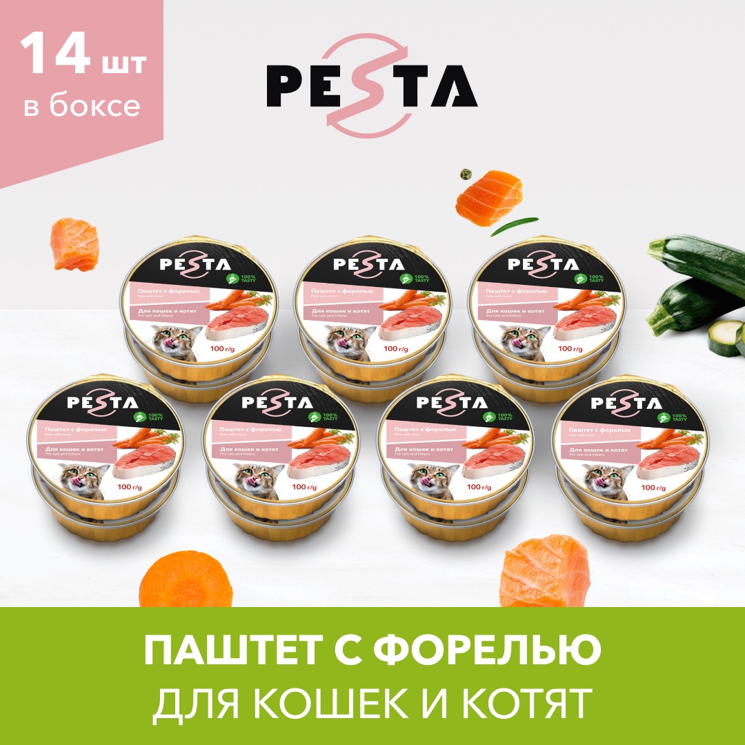 Консервы для кошек и котят Pesta паштет с форелью, 100г. х 14шт.