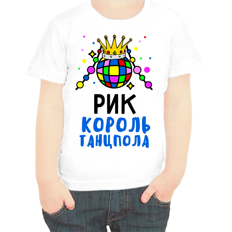 

Футболка мальчику белая 26 р-р рик король танцпола, Белый, fdm_rik_korol_tancpola