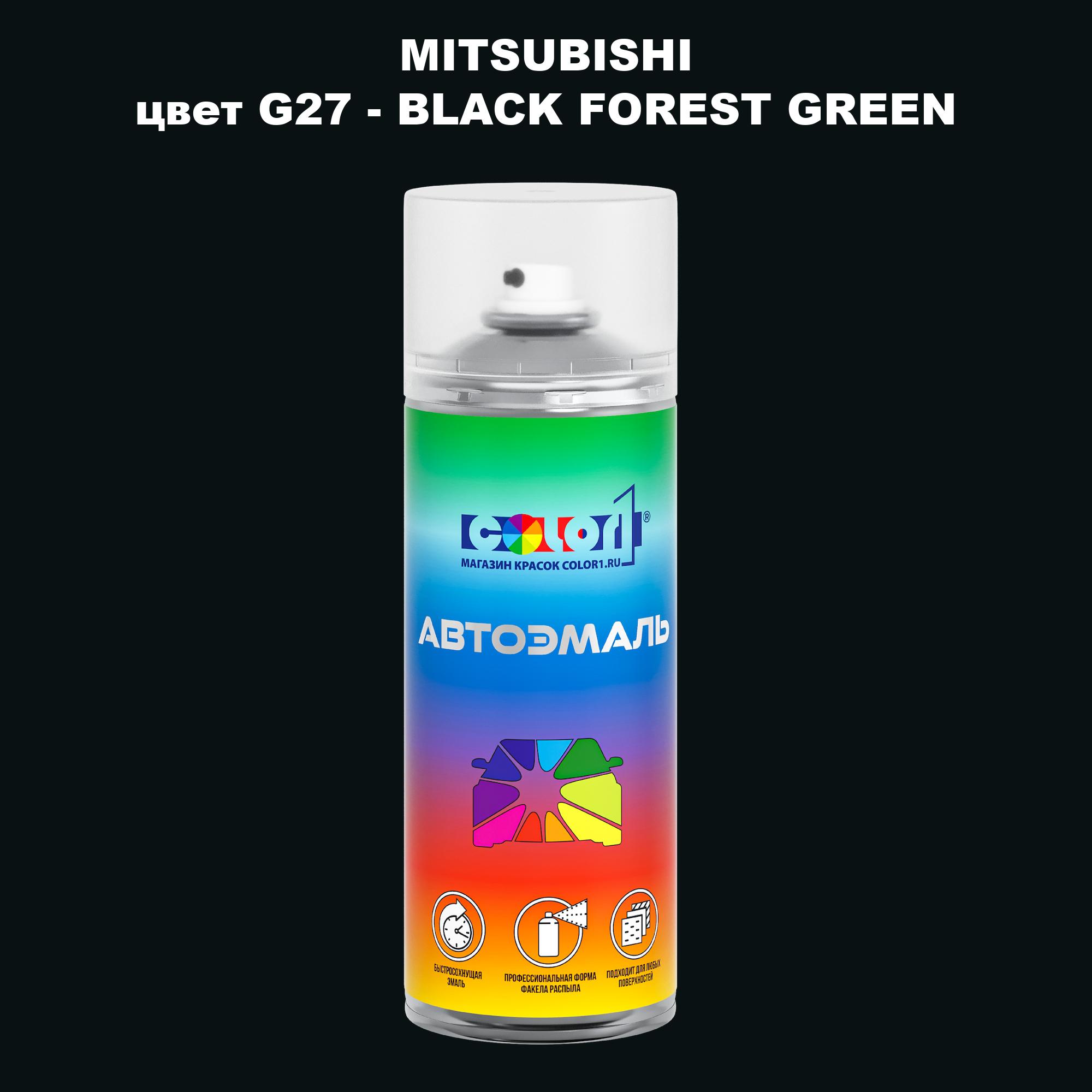 

Аэрозольная краска COLOR1 для MITSUBISHI, цвет G27 - BLACK FOREST GREEN, Прозрачный