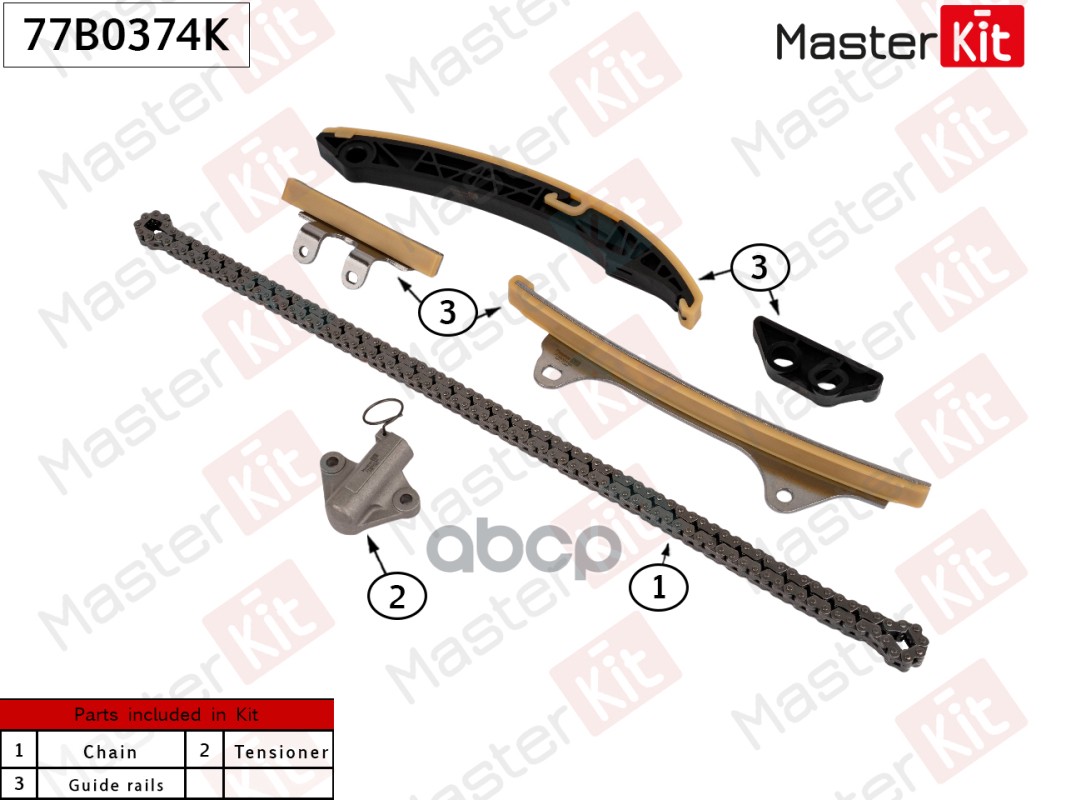 

Комплект цепи ГРМ MASTERKIT 77b0374k