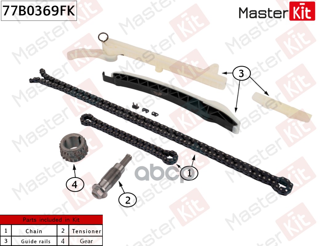 

Комплект цепи ГРМ MASTERKIT 77b0369fk