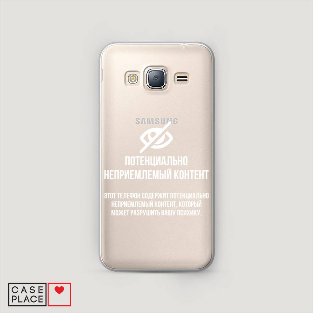 

Чехол Awog "Неприемлемый контент" для Samsung Galaxy J5