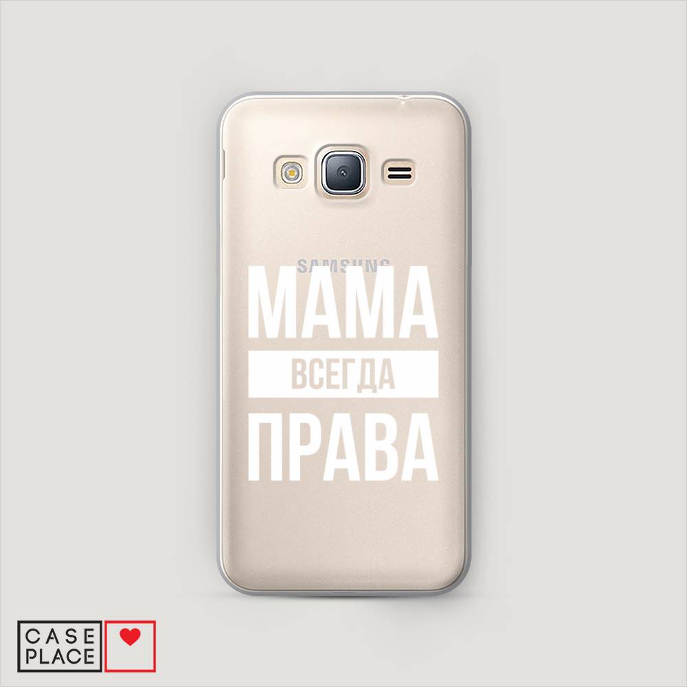 

Чехол Awog "Мама права" для Samsung Galaxy J5