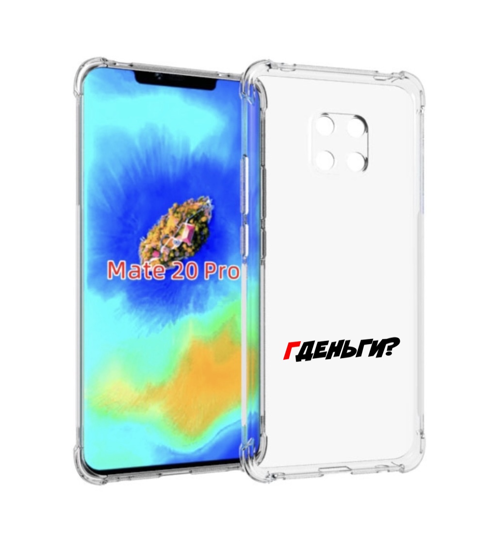 

Чехол MyPads где-деньги для Huawei Mate 20 Pro/Mate 20 RS 6.39, Прозрачный, Tocco