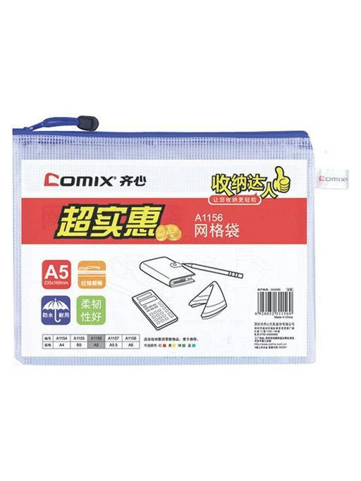 Папка на молнии COMIX А5 прозрачная голубая