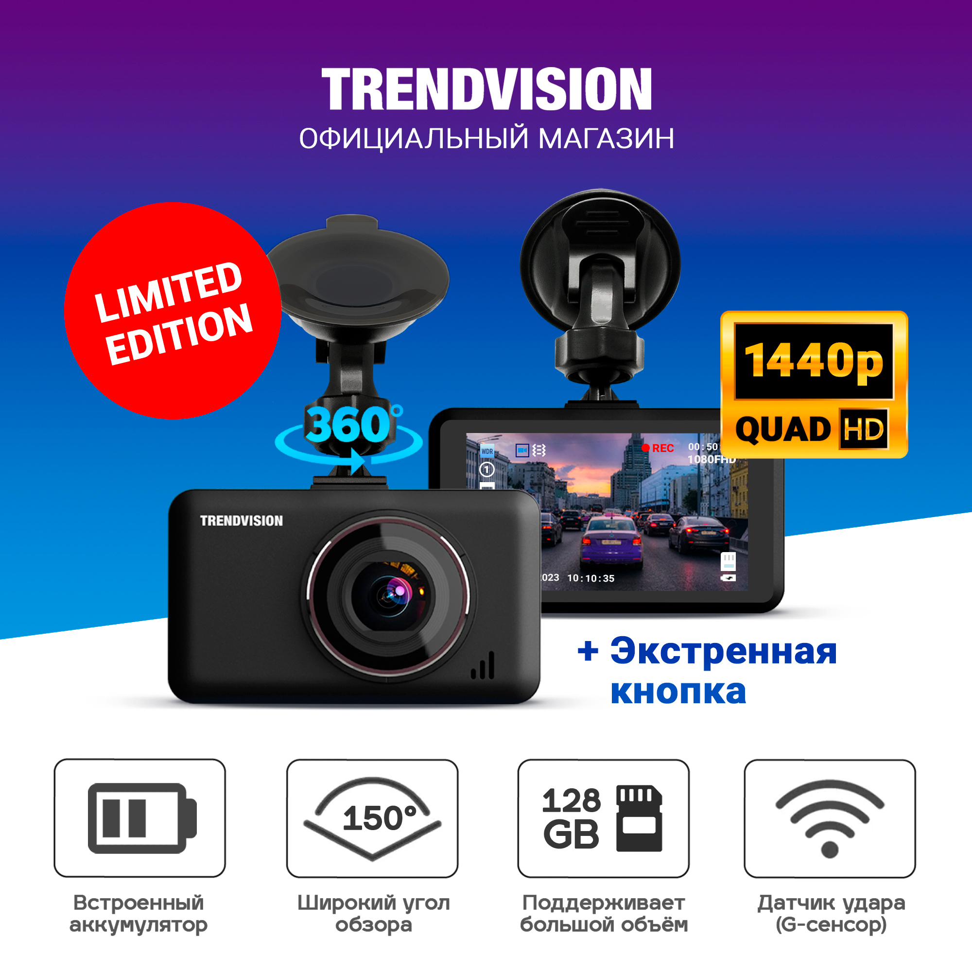 

Видеорегистратор TrendVision Prime ver.2 Quad HD и Full HD, G-сенсор, Серый, Prime / Prime (ver.2) / TENET