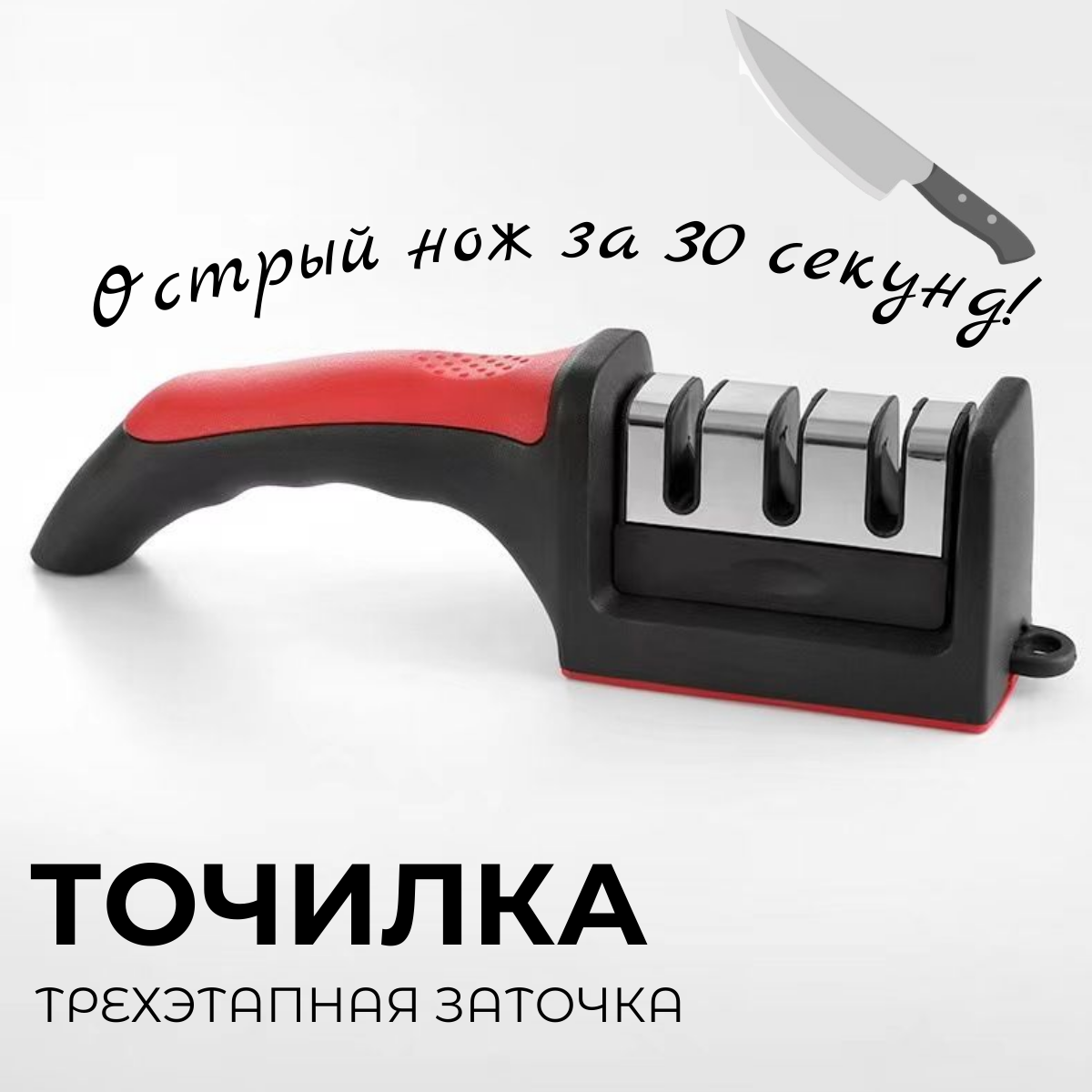 

Точилка для ножей A_seller, с 3-х этапной системой заточки