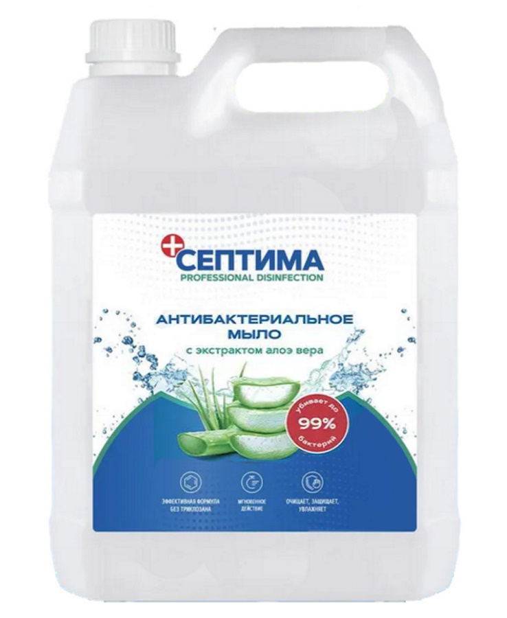 Антибактериальное мыло Септима с экстрактом алоэ вера 5 литров doxa мыло твердое beauty soap алоэ роза 400