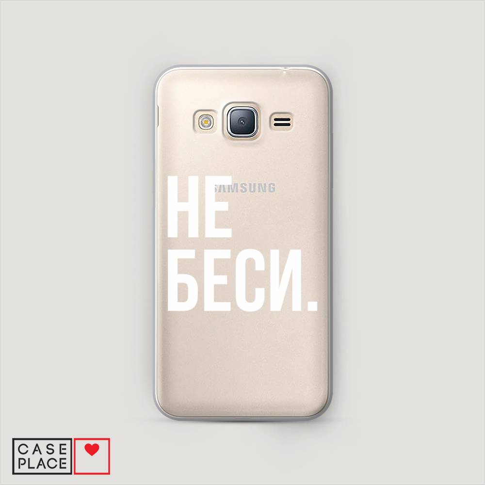 

Чехол Awog "Не беси" для Samsung Galaxy J5