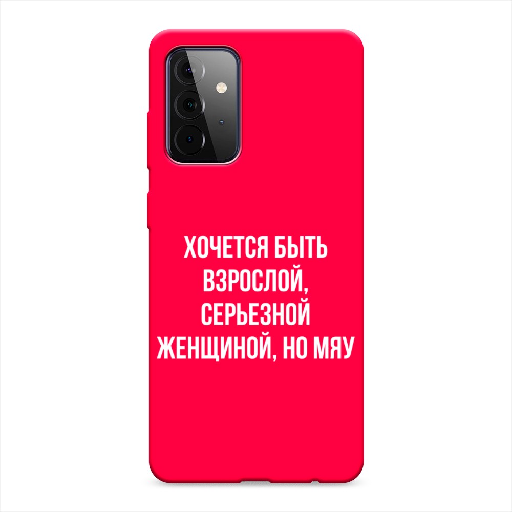 фото Матовый силиконовый чехол "серьезная женщина" на samsung galaxy a72 awog