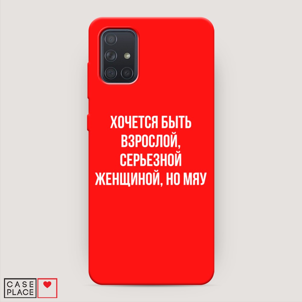 

Чехол Awog на Samsung Galaxy A71 4G "Серьезная женщина", Разноцветный, 29053-1