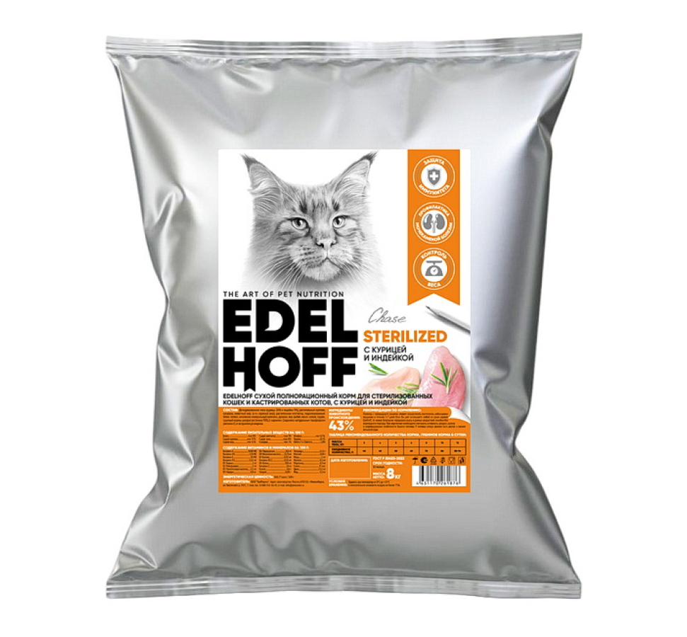 Сухой корм для кошек Edelhoff, для стерилизованных, курица, индейка, 8 кг
