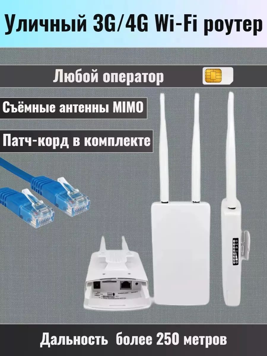 

4G роутер CPE905 (CPF905), 905
