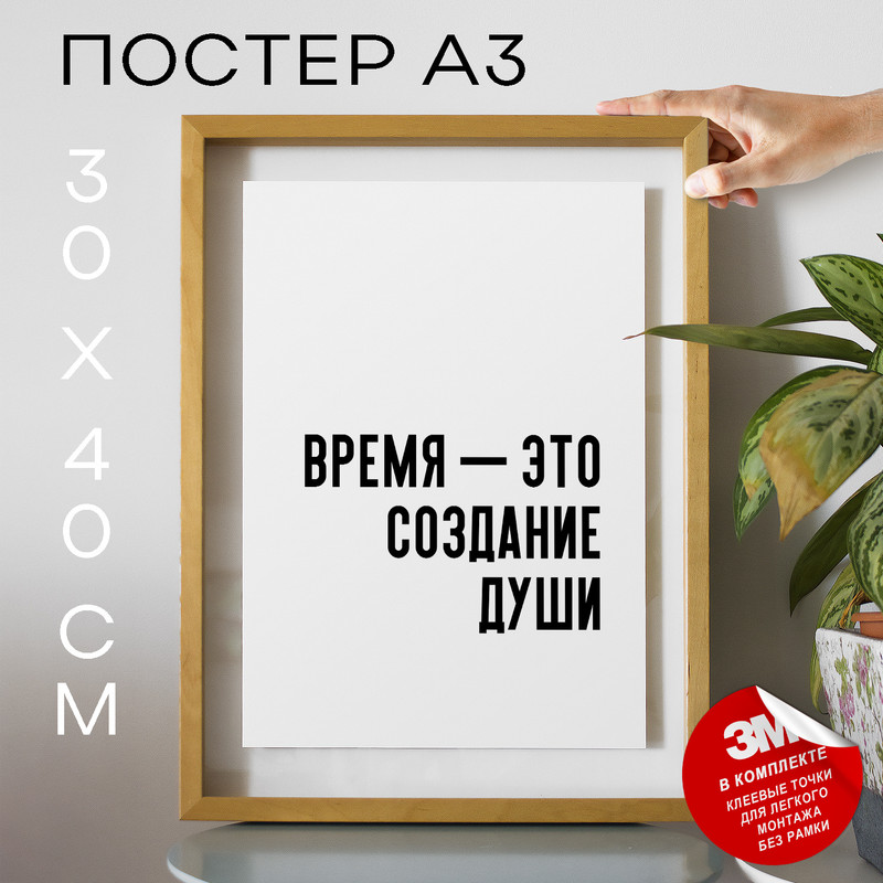 

Постер для дома Цитата Сенека PS628 30х40, рамка А3, PS628