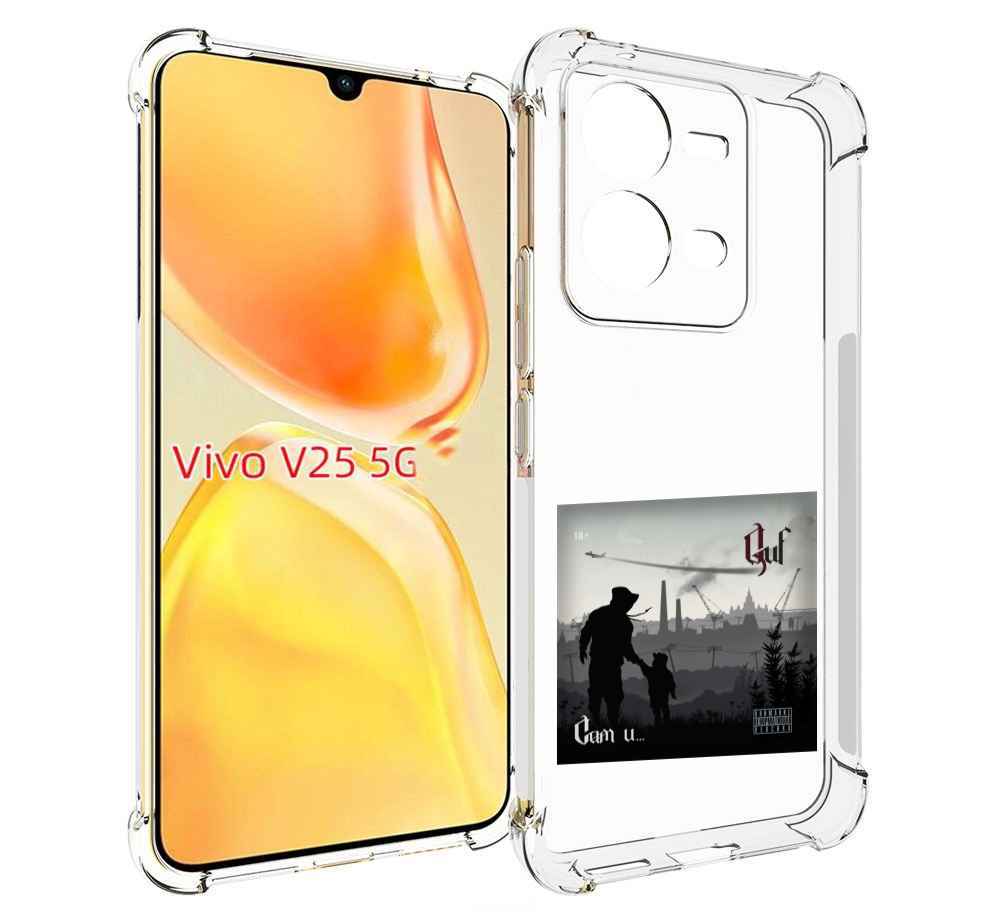 

Чехол MyPads Сам и… Guf для Vivo V25 5G / V25e, Прозрачный, Tocco