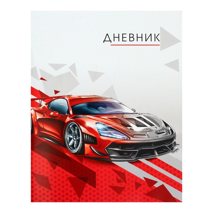 

Дневник для 1-11 классов Тачка красная мягкая обложка 40 л, Разноцветный