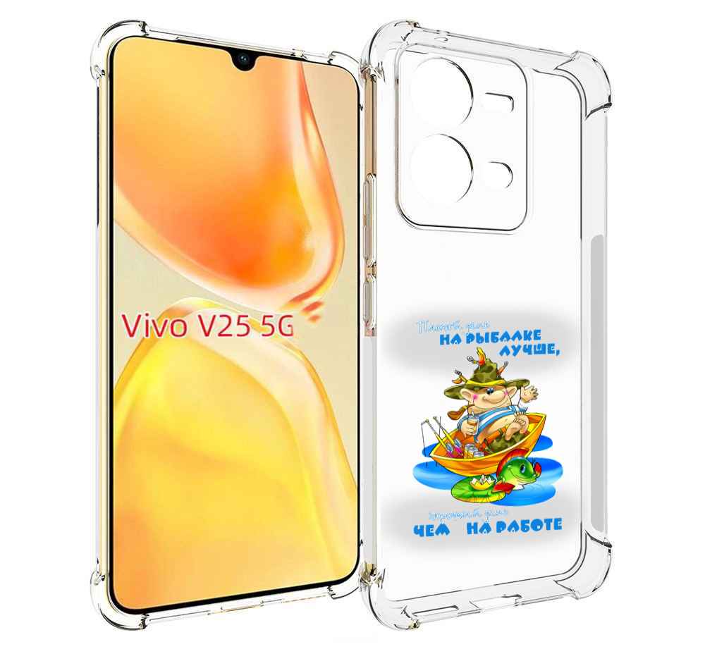 

Чехол MyPads Рыбалка для Vivo V25 5G / V25e, Прозрачный, Tocco