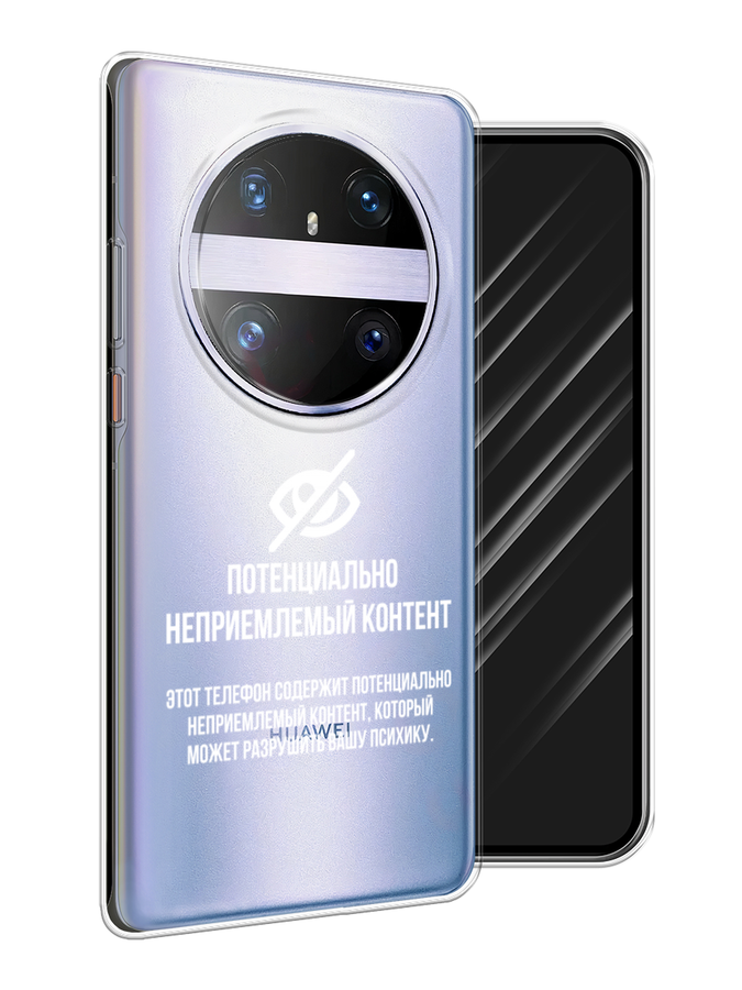 

Чехол Awog на Huawei Mate 60 Pro "Неприемлемый контент", Белый;серый;серебристый, 6122250-1