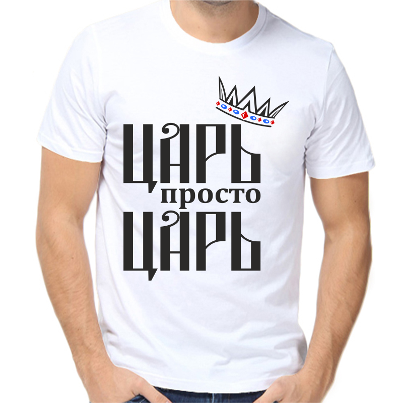 

Футболка мужская белая 68 р-р царь просто царь 3, Белый, fm_car_prosto_car_3_