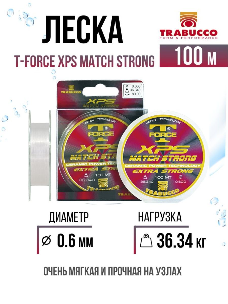 

Леска Trabucco T-Force XPS Match Strong 0.600mm 36.34kg 100m Clear, T-Force XPS Match Strong