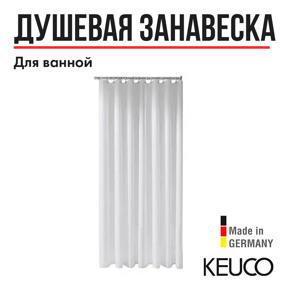 Штора для ванной KEUCO PLAN 14943000630, 300x180 см, антрацит