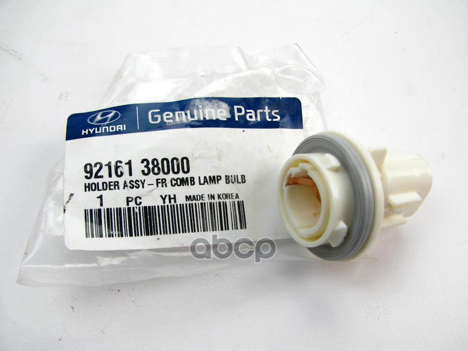

Патрон HyundaiKia 9216138000 Hyundai-KIA арт. 9216138000