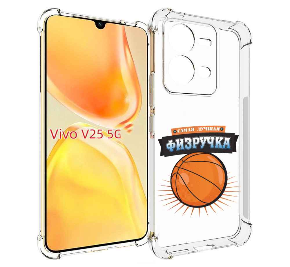 

Чехол MyPads Самая лучшая физручка для Vivo V25 5G / V25e, Прозрачный, Tocco