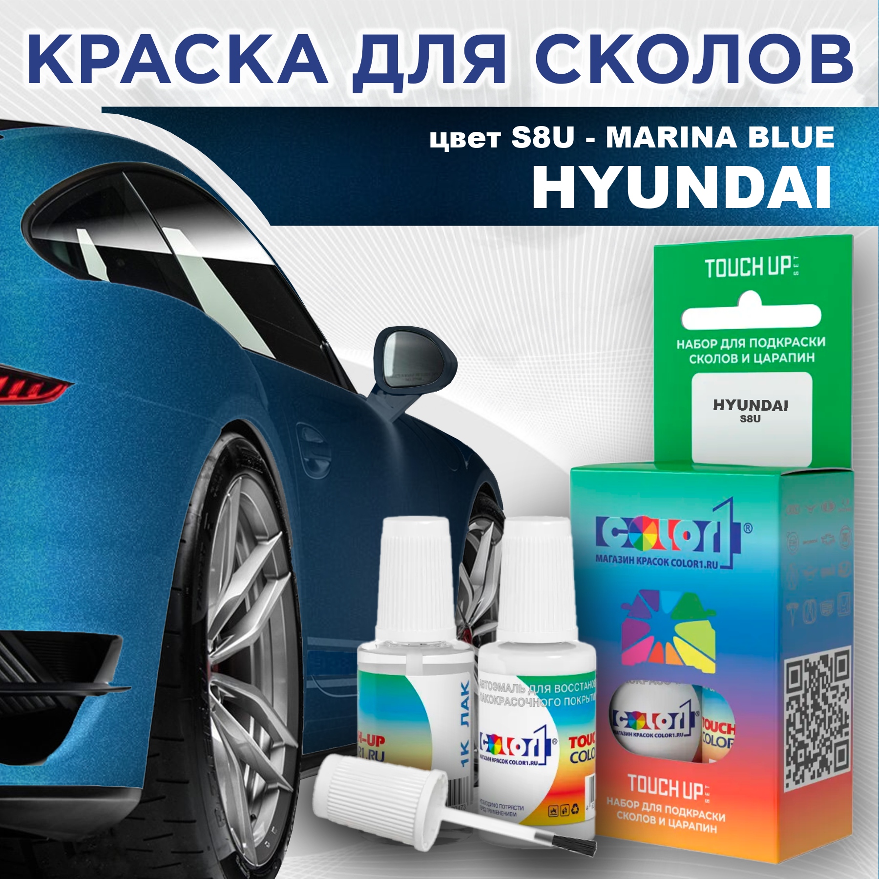 

Краска для сколов во флаконе с кисточкой COLOR1 для HYUNDAI, цвет S8U - MARINA BLUE, Прозрачный