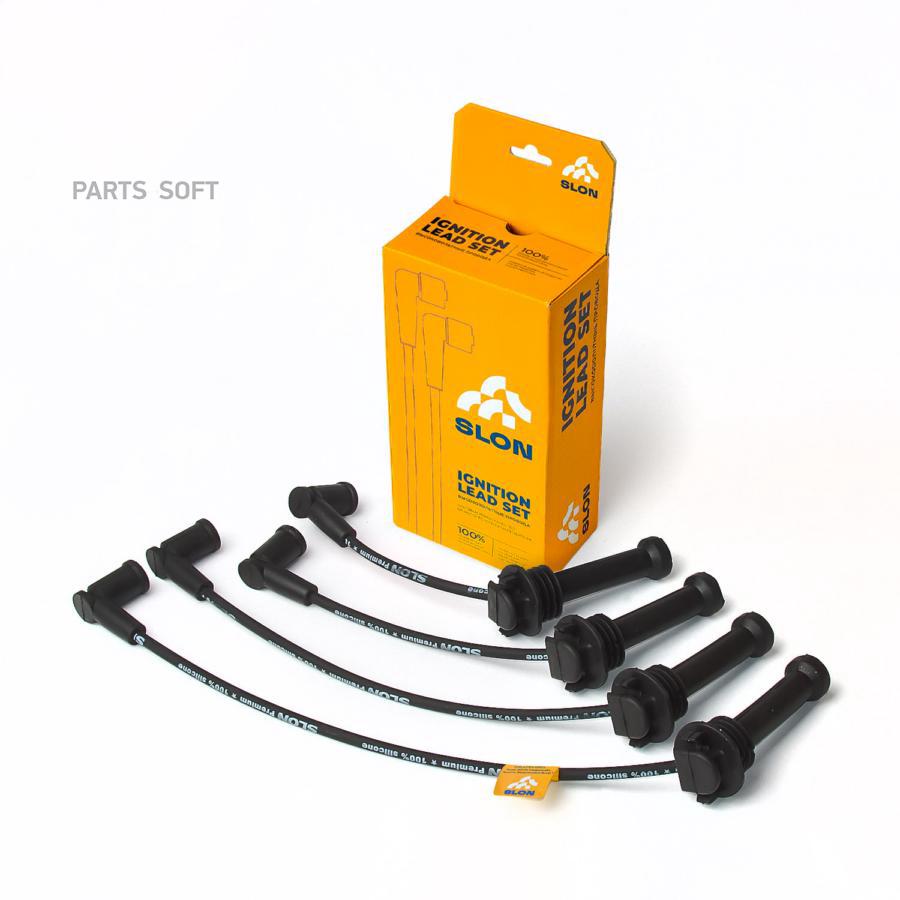 

SLON SLN018 Провода в/в Ford Focus 2, Mondeo 4, Fusion, Fiesta 5 1.4-1,6 Slon