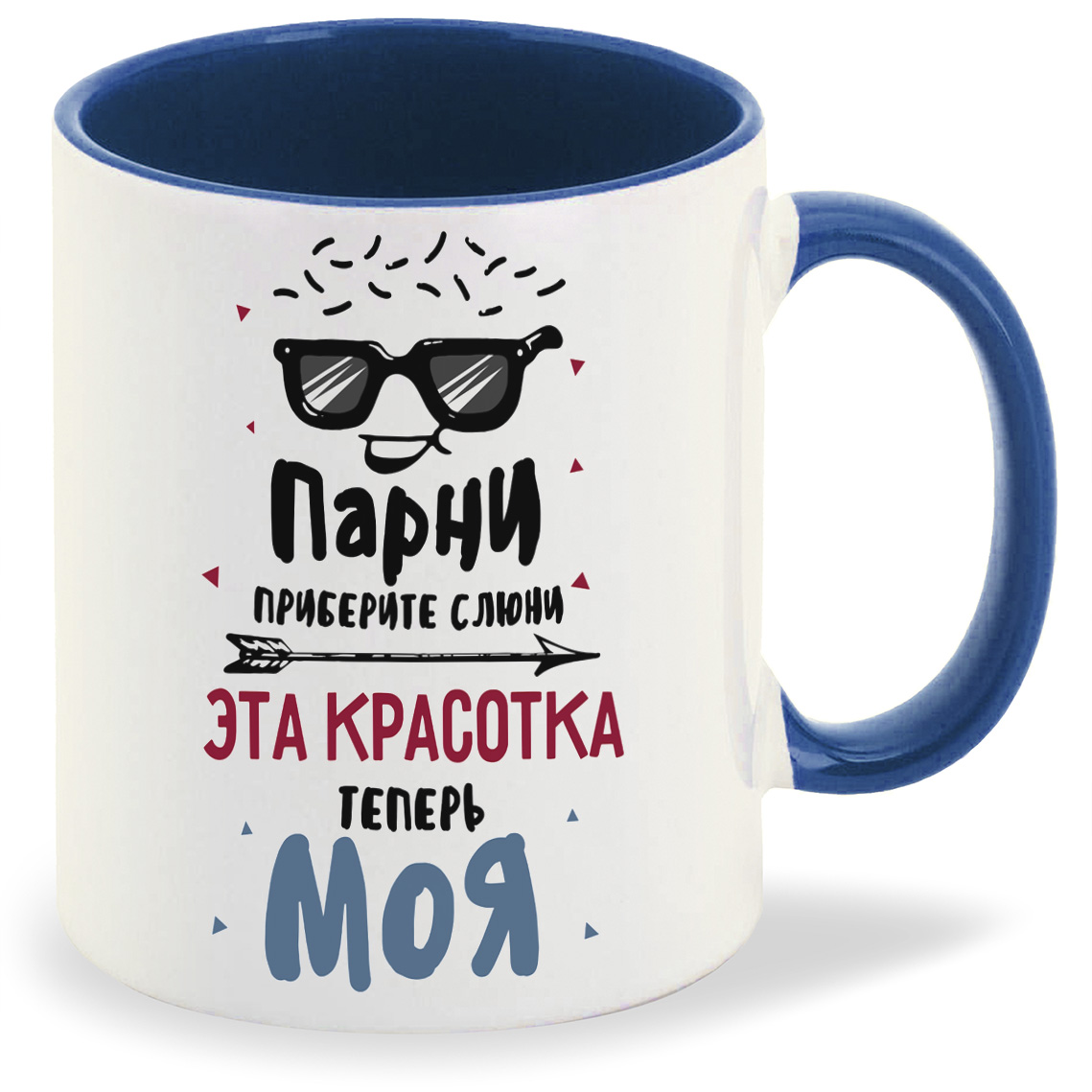 

Кружка CoolPodarok Прикол Парни приберите слюни Эта красотка теперь МОЯ есть пара, Прикол Парни приберите слюни Эта красотка теперь МОЯ есть пара