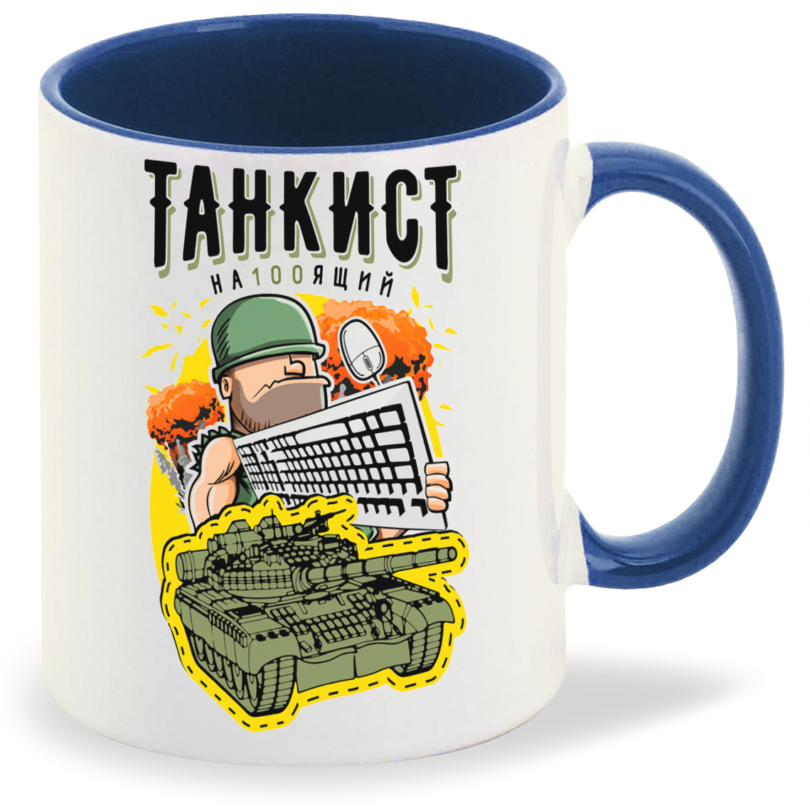 

Кружка CoolPodarok Прикол Настоящий танкист, Прикол Настоящий танкист