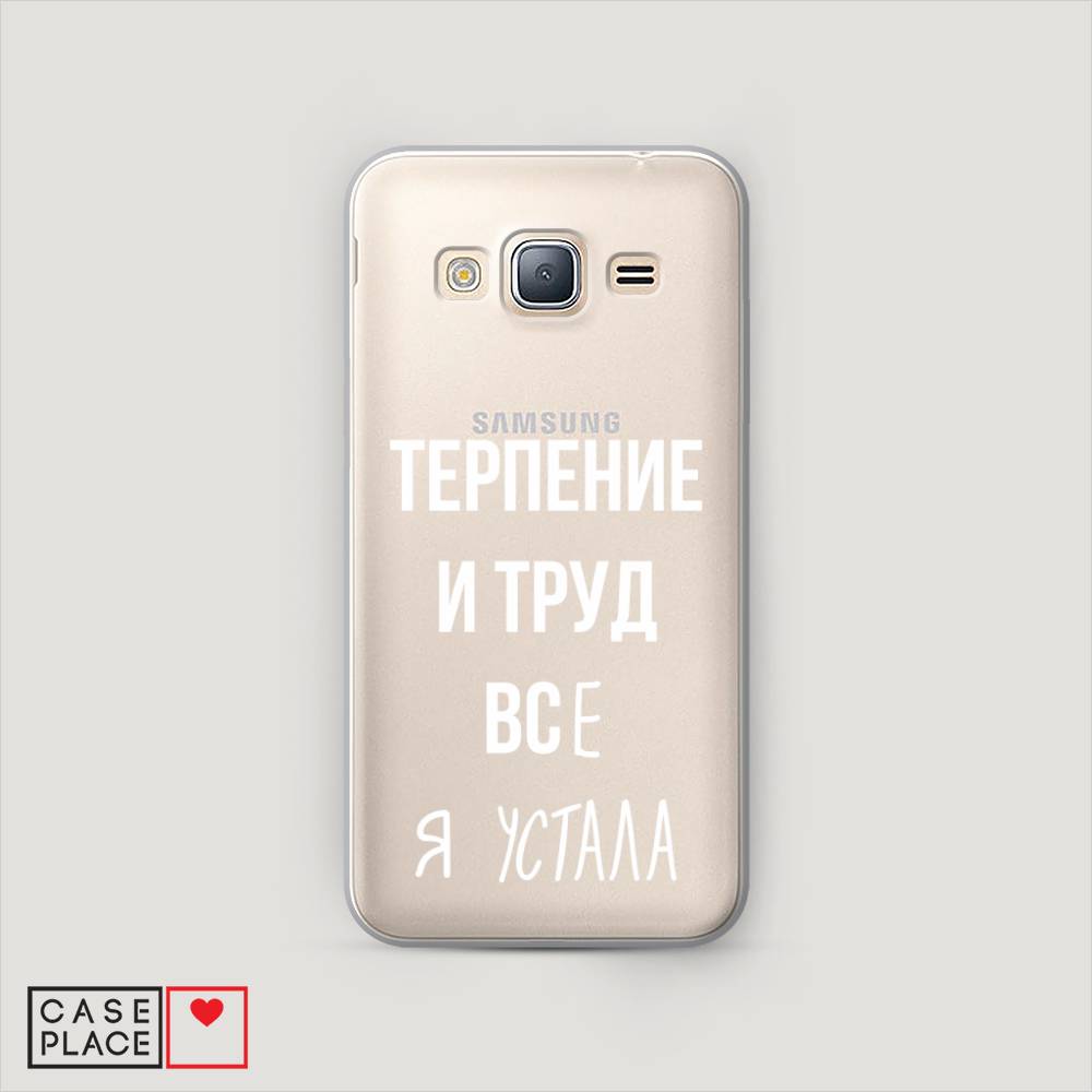 

Чехол Awog "Все я устала" для Samsung Galaxy J5