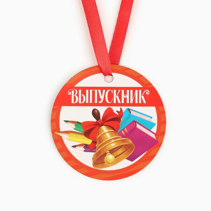

Медаль-магнит Выпускник , колокольчик, диам. 6 см (10 шт.), Красный