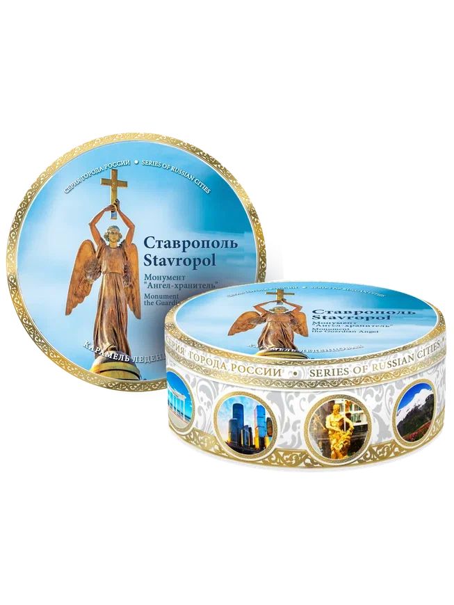 Карамель леденцовая DARLIN'DAY сувенирная Ставрополь-Ангел хранитель, 180 г