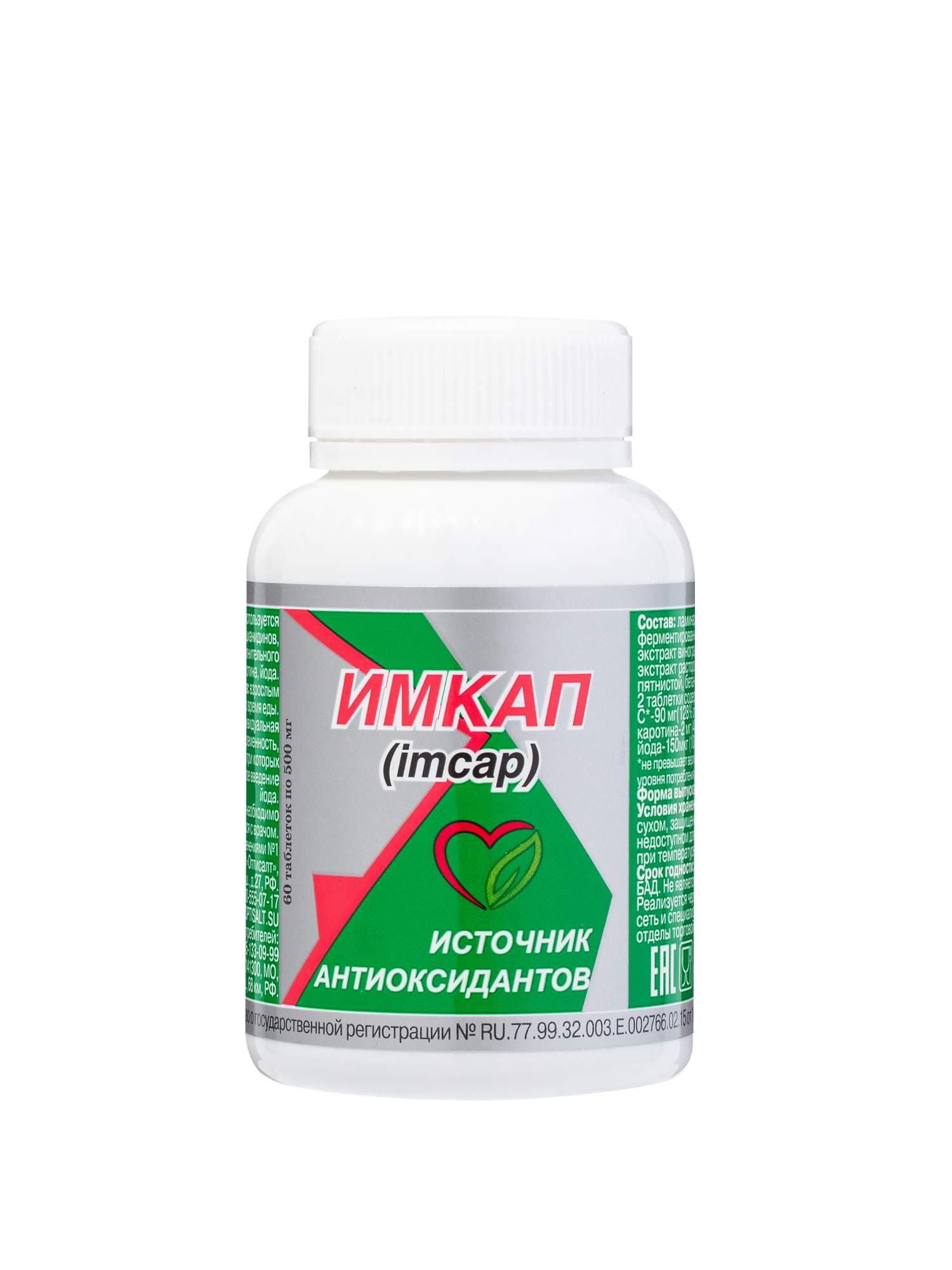 Биологически активная добавка Оптисалт Имкап 60 таблеток