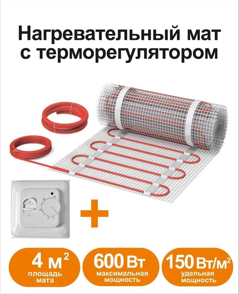 Нагревательный мат 4м СТН КМ-600-4