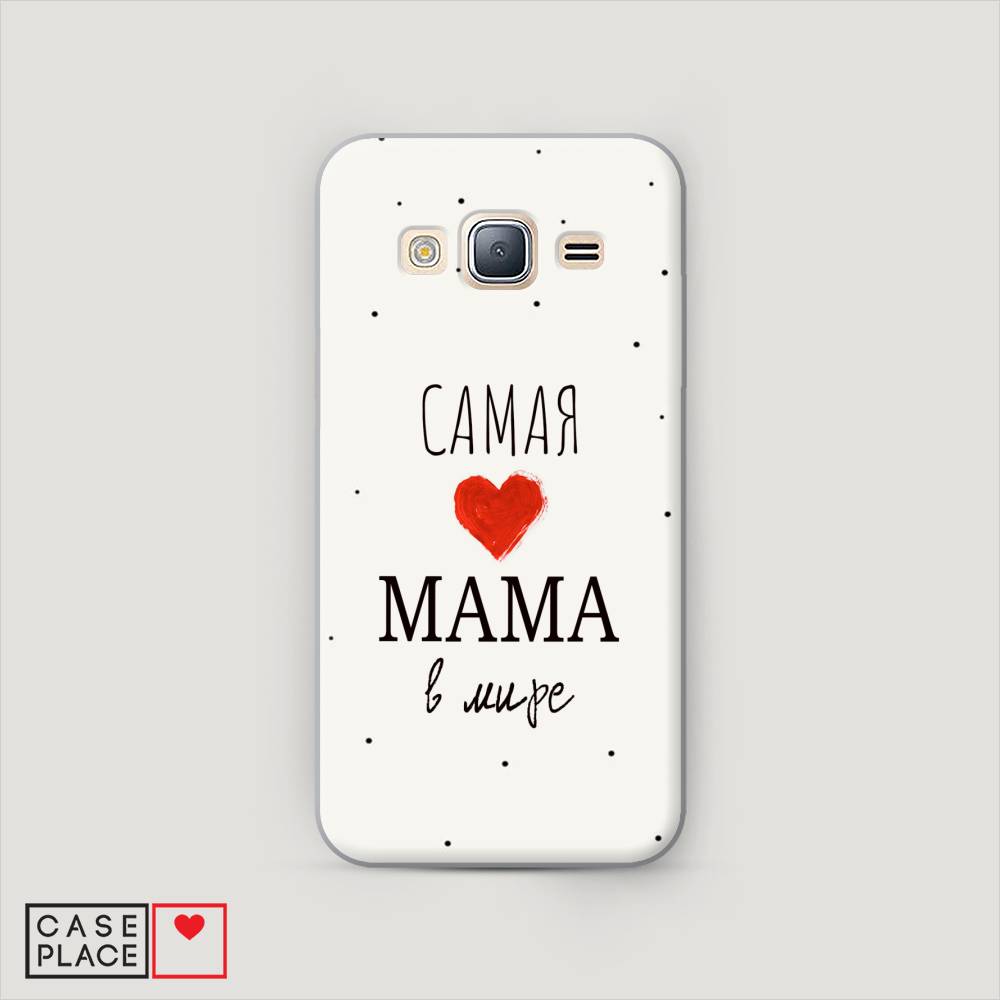 

Чехол Awog "Самая любимая мама" для Samsung Galaxy J5