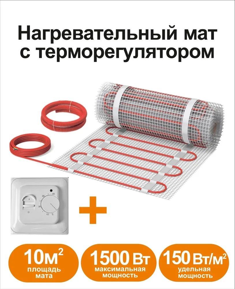 Нагревательный мат 10м СТН КМ-1500-10