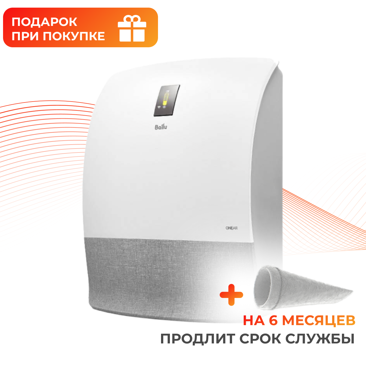 

Воздухоочиститель Ballu ONEAIR ASP-200S белый; серый, ONEAIR ASP-200S