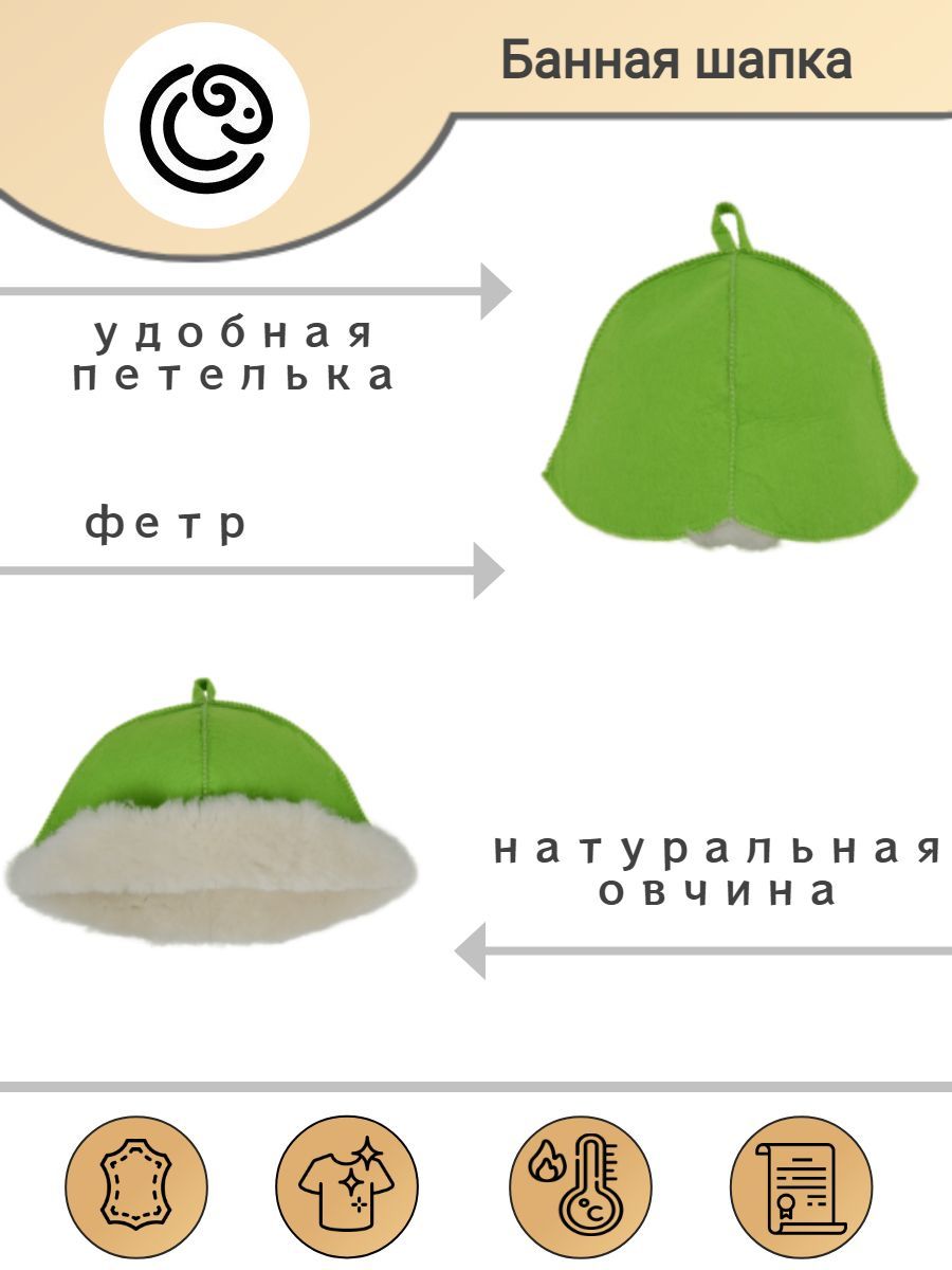 Шапка для бани Овечкинъ Шапка_банная_зеленая onesize 2500₽