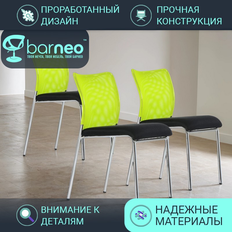 Стулья офисные Barneo K-26 95799V3, черный c зеленым, сетчатая ткань, комплект 3 шт