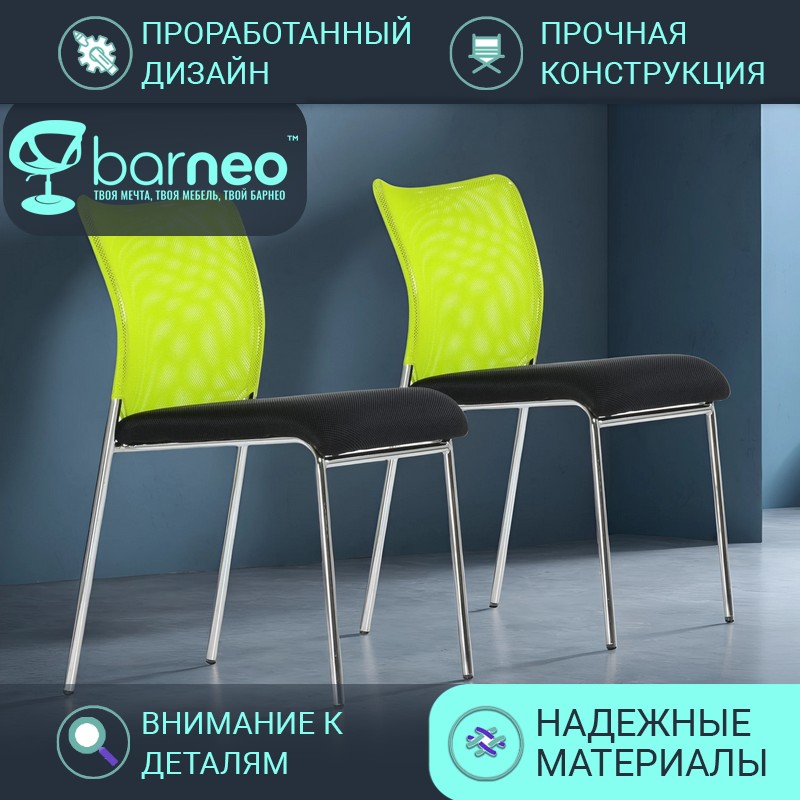 Стулья офисные Barneo K-26 95799V2, черный c зеленым, сетчатая ткань, комплект 2 шт