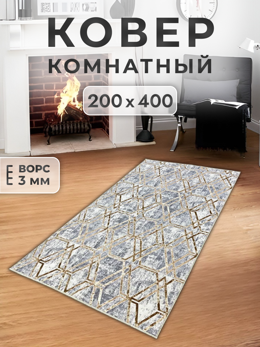 Ковер FAMILY-CARPET 200х400 см steel