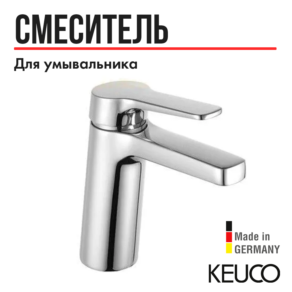

Смеситель для раковины Keuco Moll хром 52702010100, Серебристый