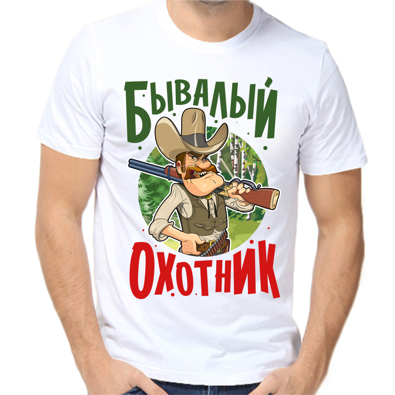 

Футболка мужская белая 46 р-р бывалый охотник, Белый, fm_byvalyy_ohotnik