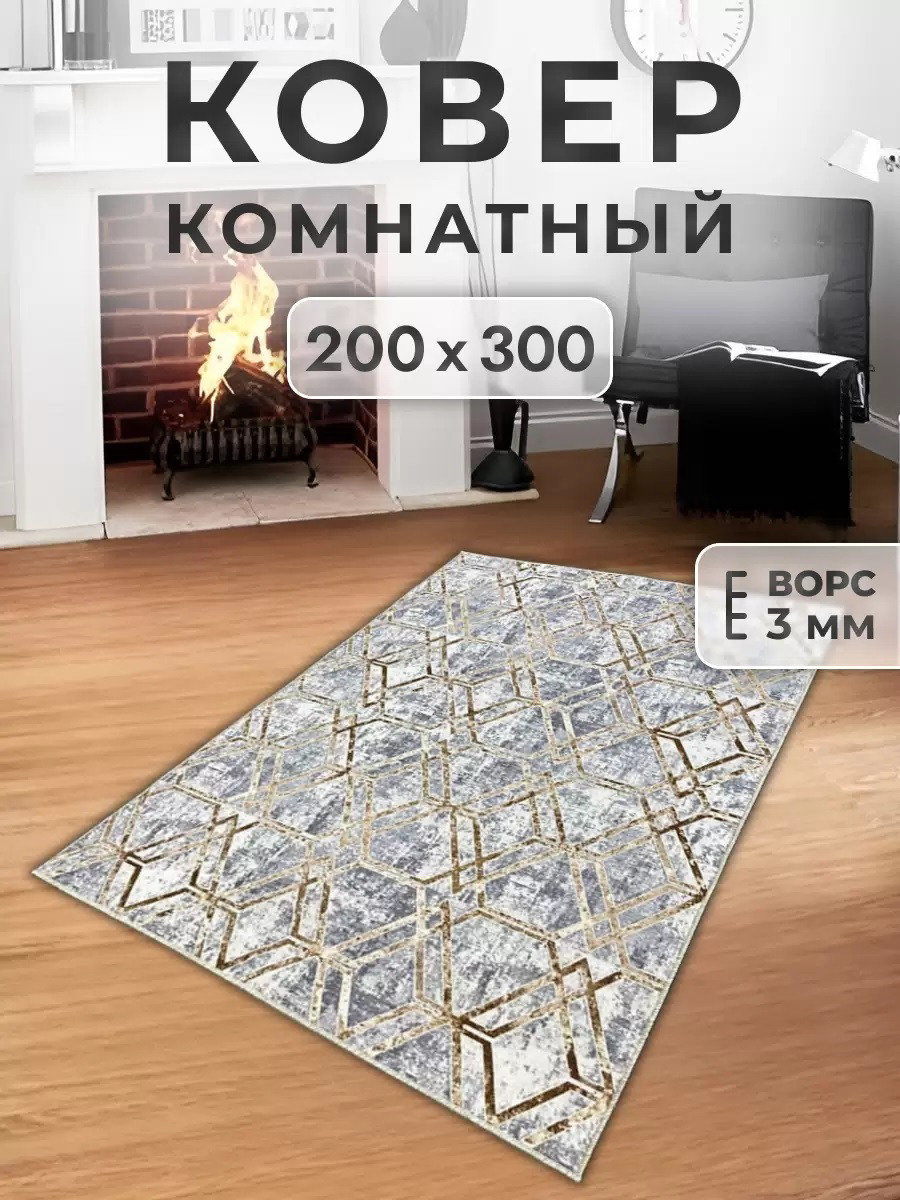 

Ковер FAMILY-CARPET 200х300 см steel