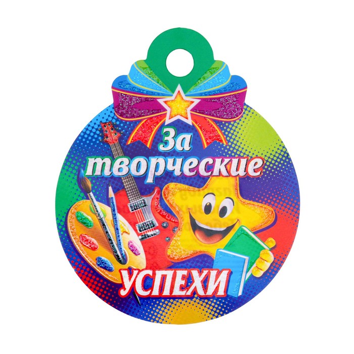 Медаль 