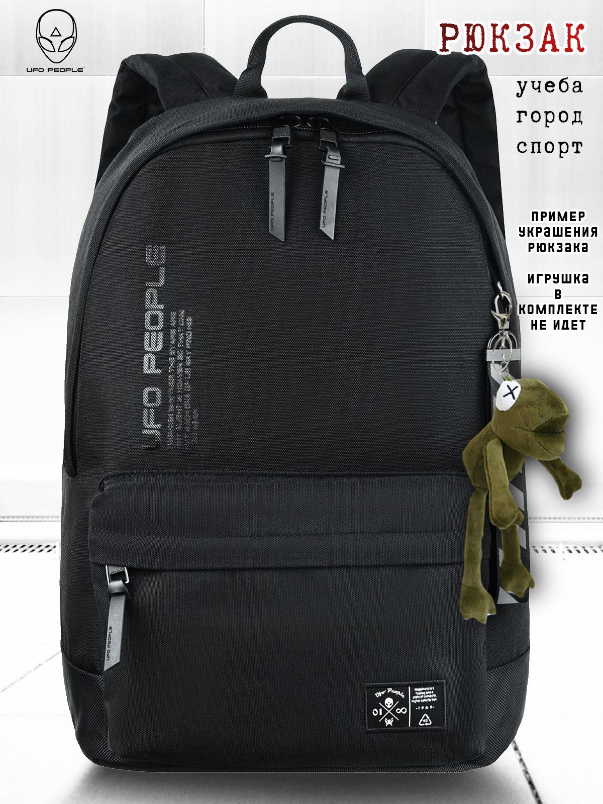 Рюкзак мужской Ufo People 229502 черный/серый, 42х30х15 см