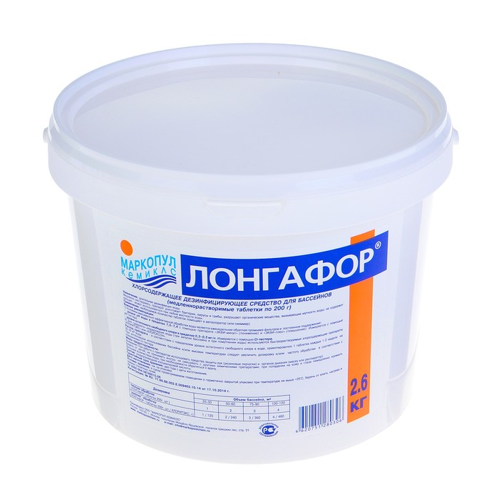 

Дезинфицирующее средство "Лонгафор", таблетки, для воды в бассейне, ведро, 200 г, 2,6 кг