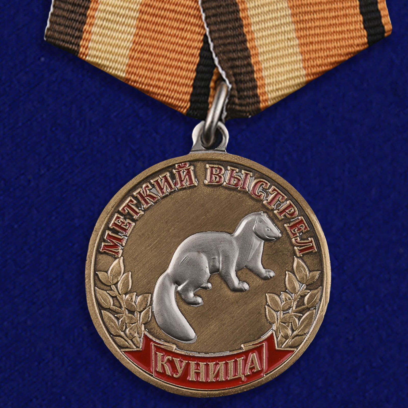 

Сувенирный знак Kamukamu Куница Меткий выстрел, 747446